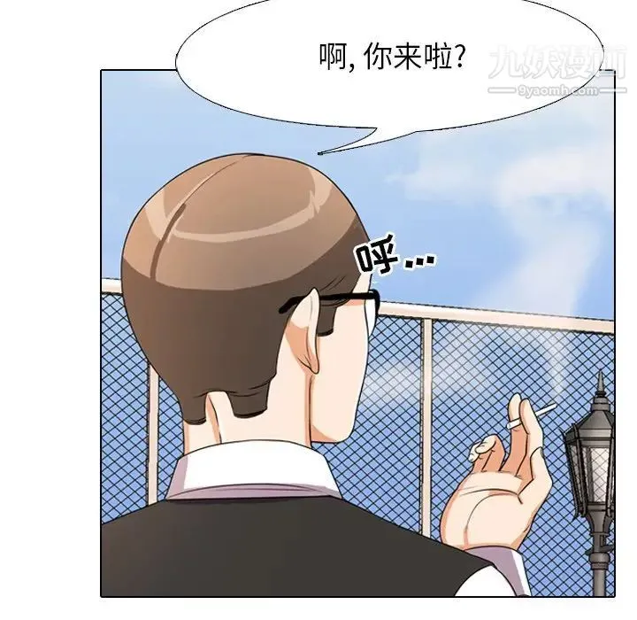 同事换换爱 - 第4话 - page 33
