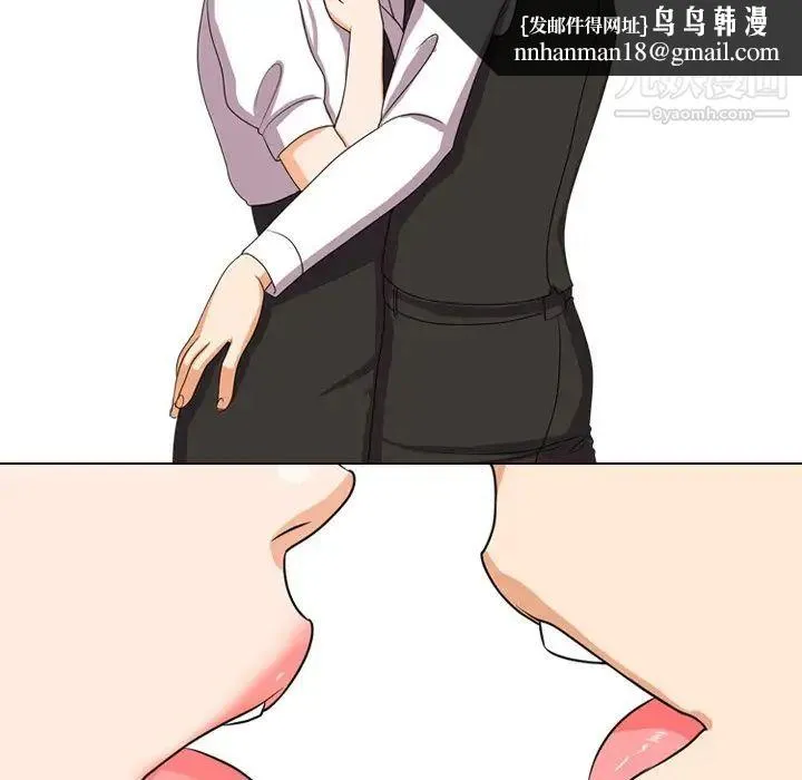 同事换换爱 - 第4话 - page 51