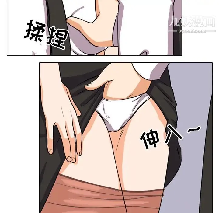 同事换换爱 - 第4话 - page 60