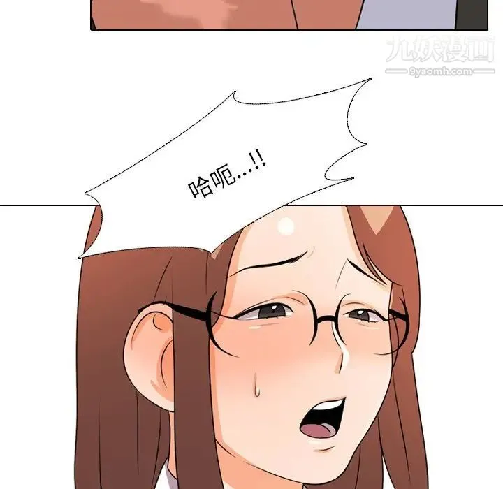 同事换换爱 - 第4话 - page 61