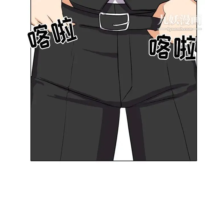 同事换换爱 - 第4话 - page 83