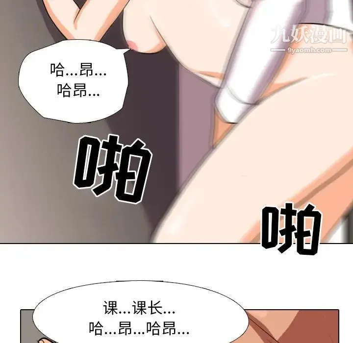 同事换换爱 - 第4话 - page 85