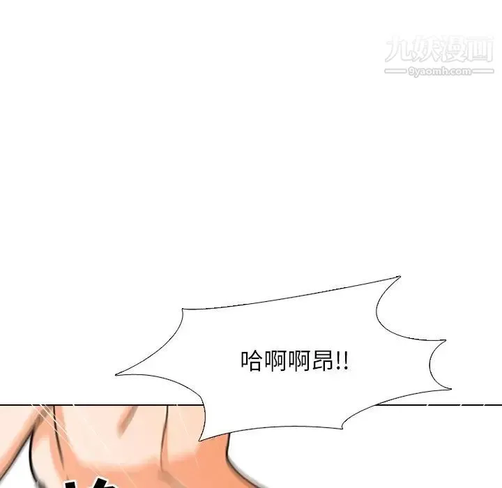 同事换换爱 - 第4话 - page 87