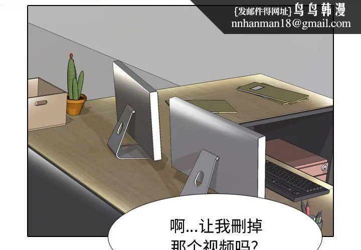 同事换换爱 - 第76话 - page 1