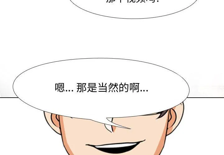 同事换换爱 - 第76话 - page 2