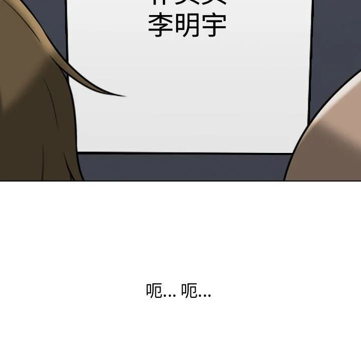 同事换换爱 - 第76话 - page 19