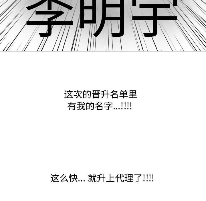 同事换换爱 - 第76话 - page 23