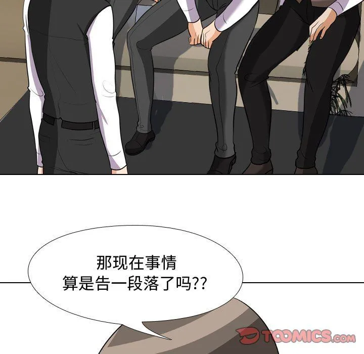 同事换换爱 - 第76话 - page 39