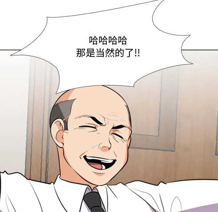 同事换换爱 - 第76话 - page 41