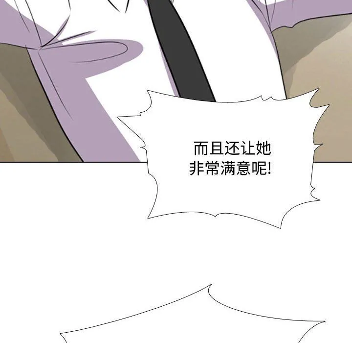 同事换换爱 - 第76话 - page 42