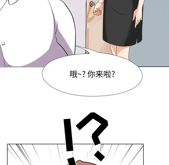 同事换换爱 - 第76话 - page 59