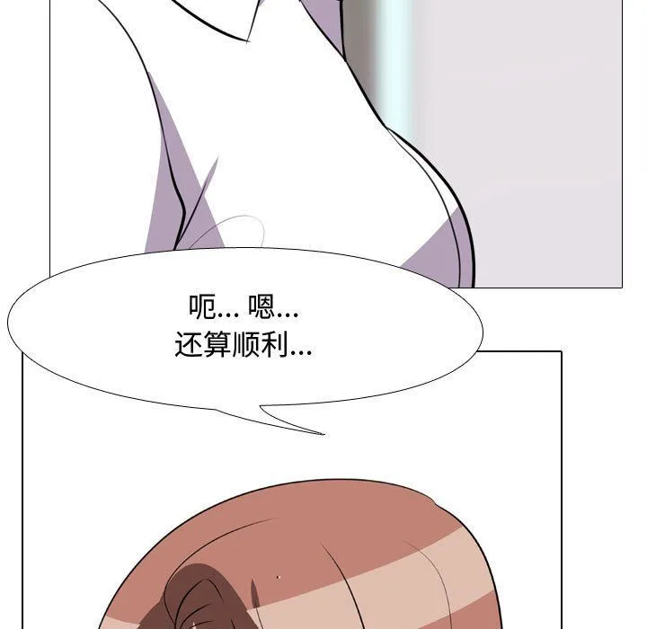 同事换换爱 - 第76话 - page 72