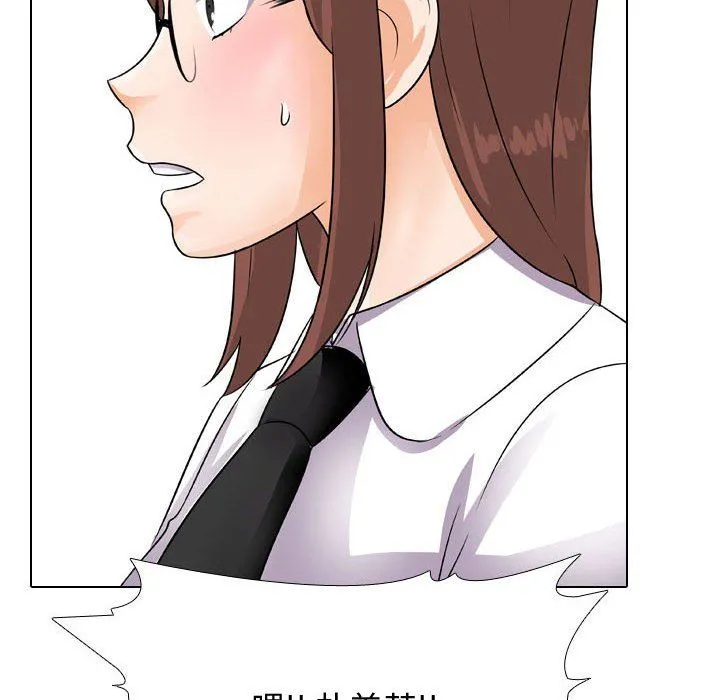 同事换换爱 - 第76话 - page 82