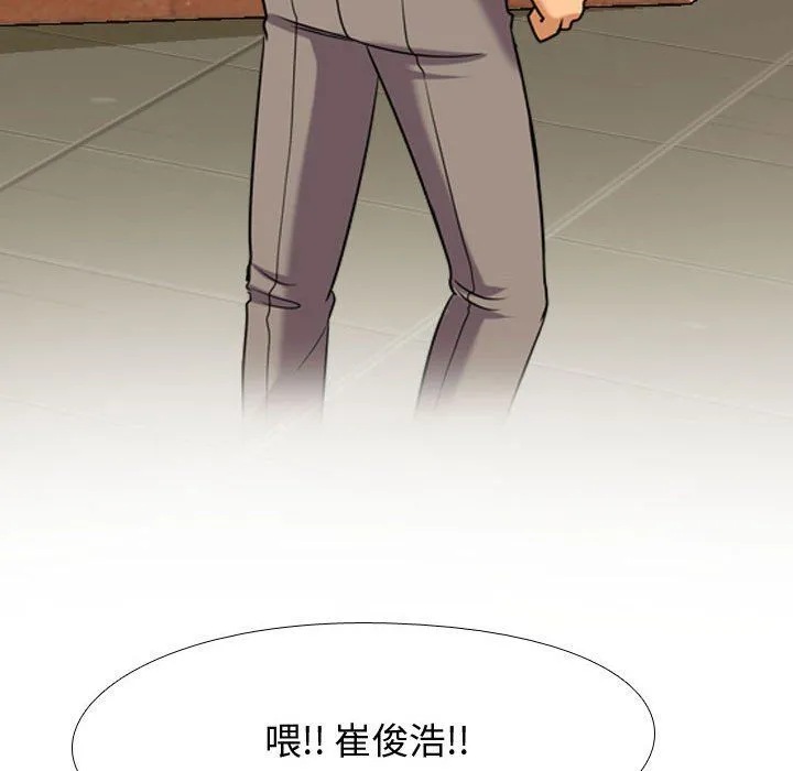 同事换换爱 - 第76话 - page 95