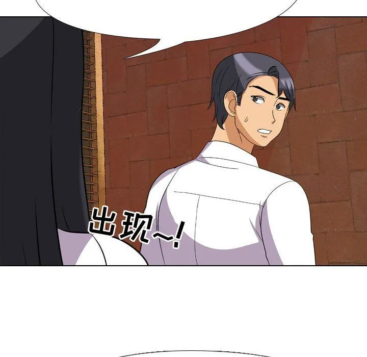 同事换换爱 - 第76话 - page 96