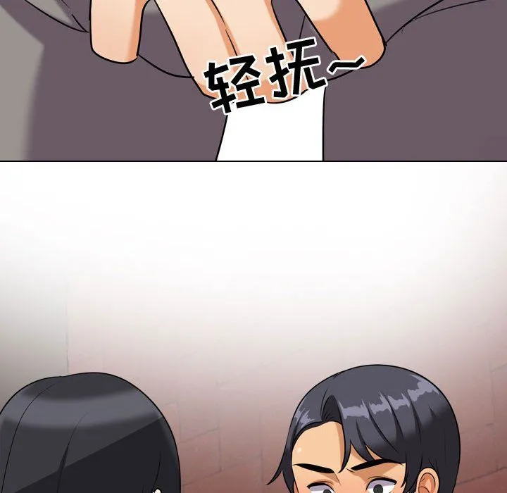 同事换换爱 - 第76话 - page 108