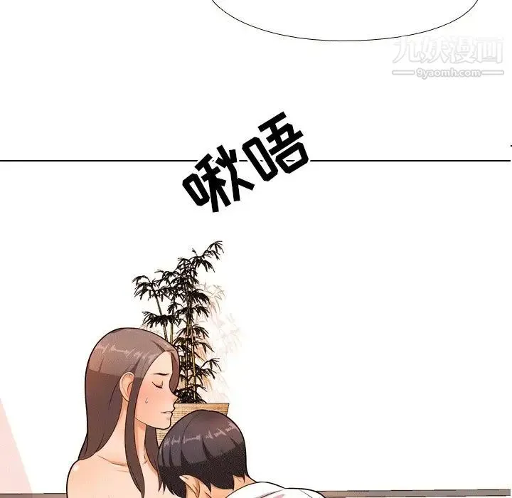 同事换换爱 - 第10话 - page 7