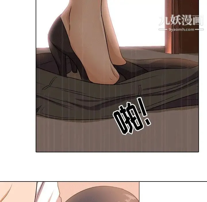 同事换换爱 - 第10话 - page 19
