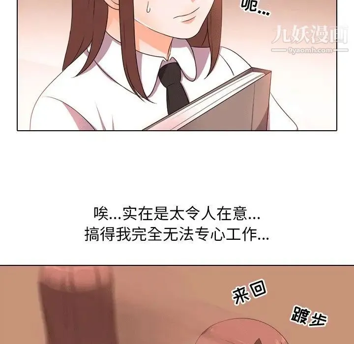 同事换换爱 - 第10话 - page 29