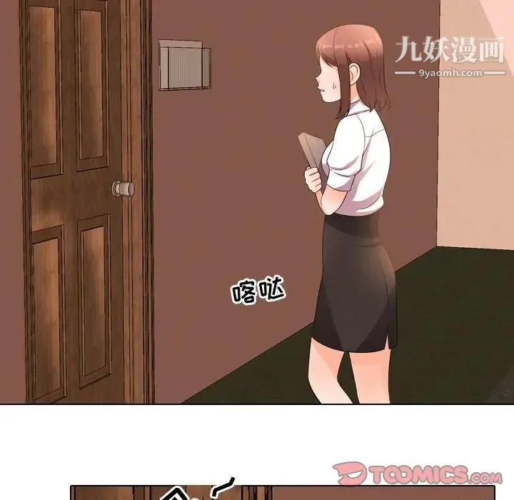 同事换换爱 - 第10话 - page 34