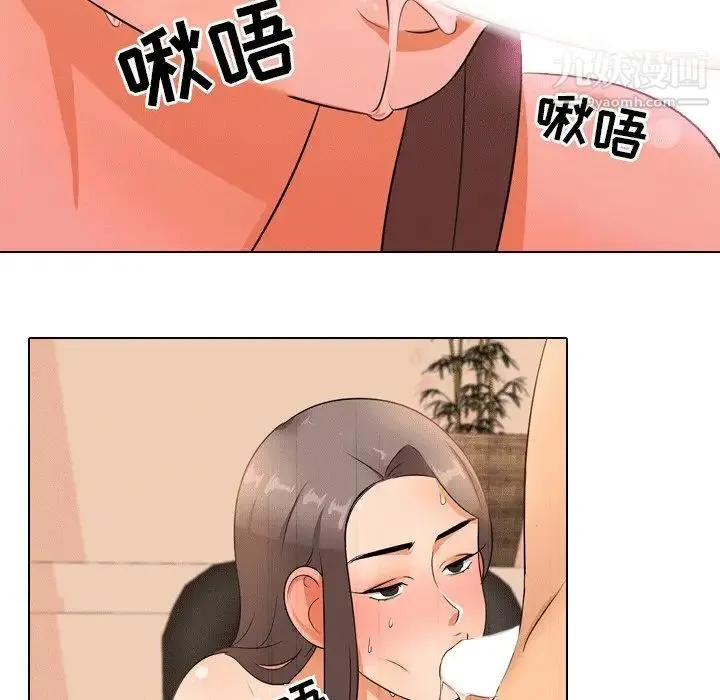 同事换换爱 - 第10话 - page 41