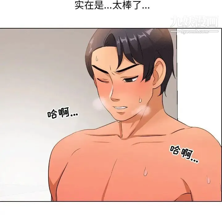 同事换换爱 - 第10话 - page 44