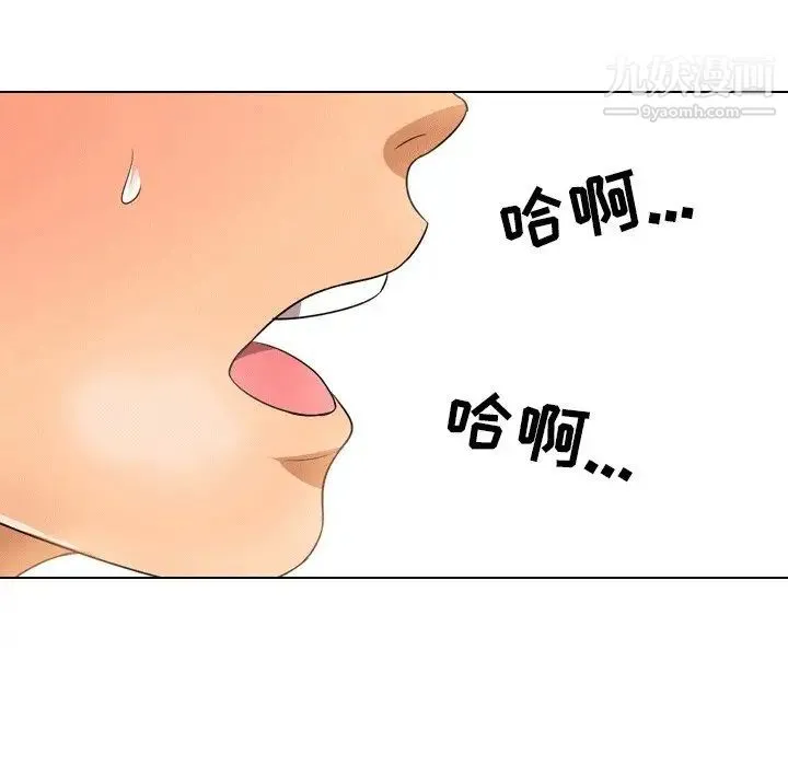 同事换换爱 - 第10话 - page 64