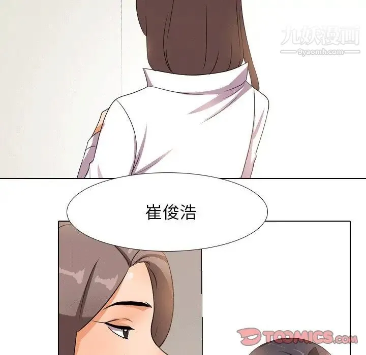 同事换换爱 - 第10话 - page 70