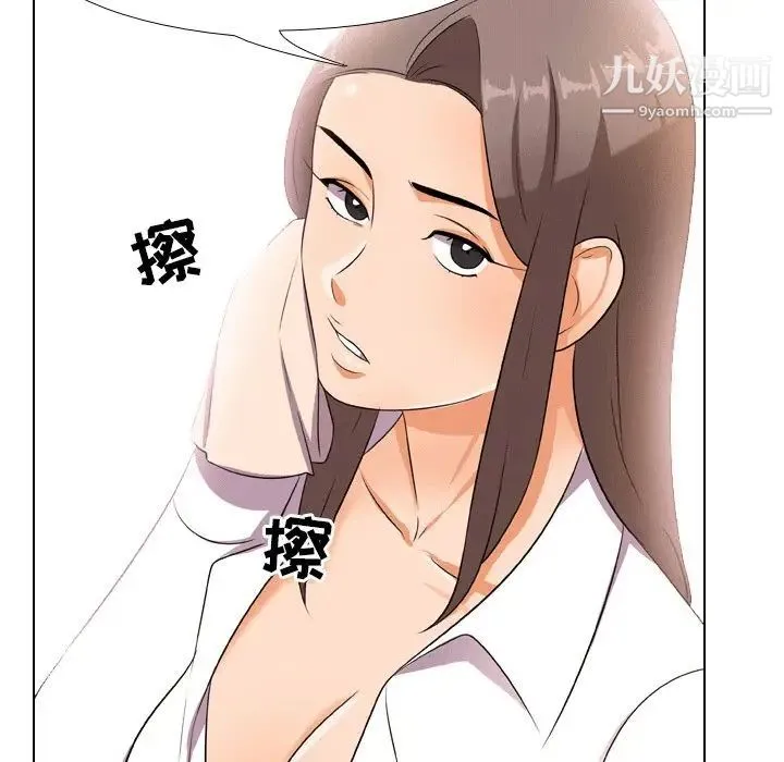 同事换换爱 - 第10话 - page 72