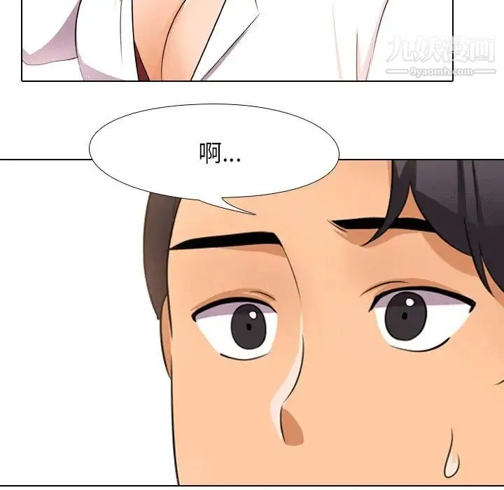 同事换换爱 - 第10话 - page 73