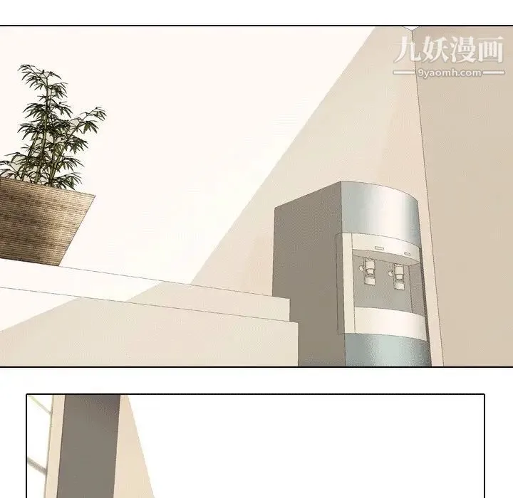 同事换换爱 - 第10话 - page 77