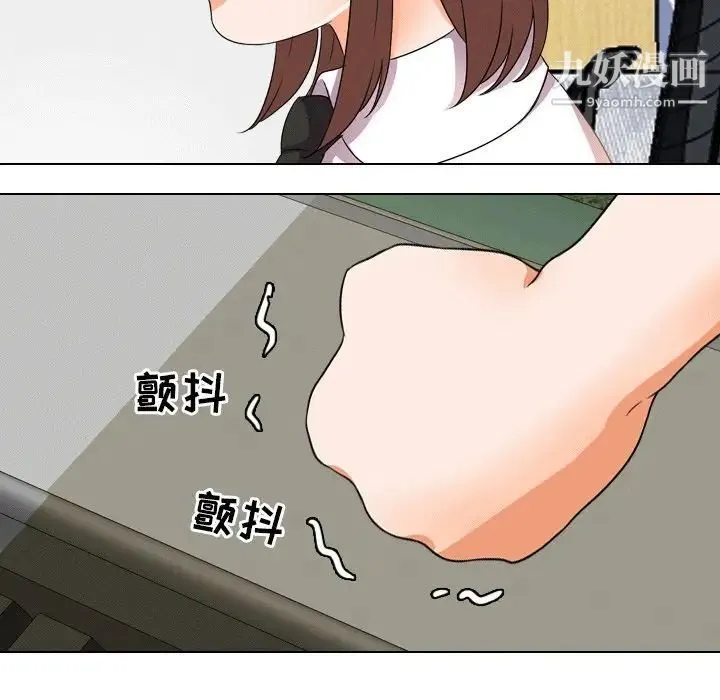同事换换爱 - 第10话 - page 83