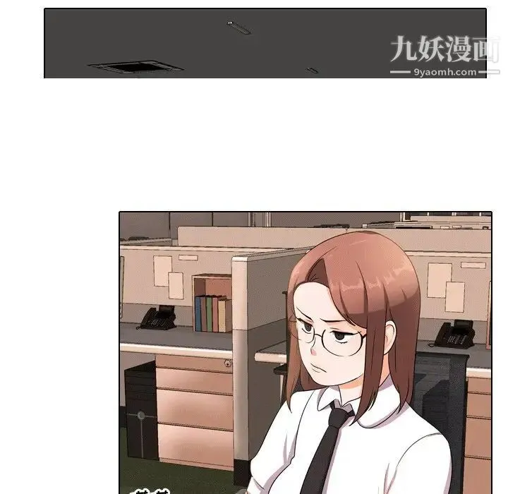 同事换换爱 - 第10话 - page 85