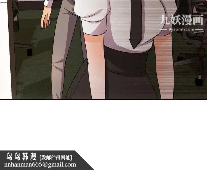 同事换换爱 - 第10话 - page 91
