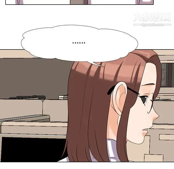 同事换换爱 - 第33话 - page 21