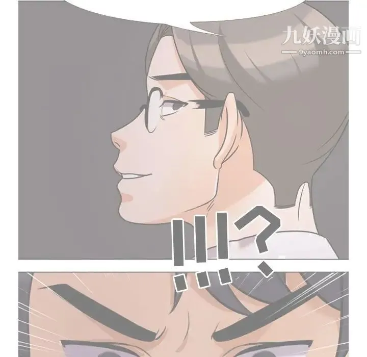 同事换换爱 - 第33话 - page 25