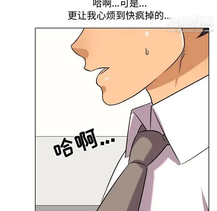 同事换换爱 - 第33话 - page 28