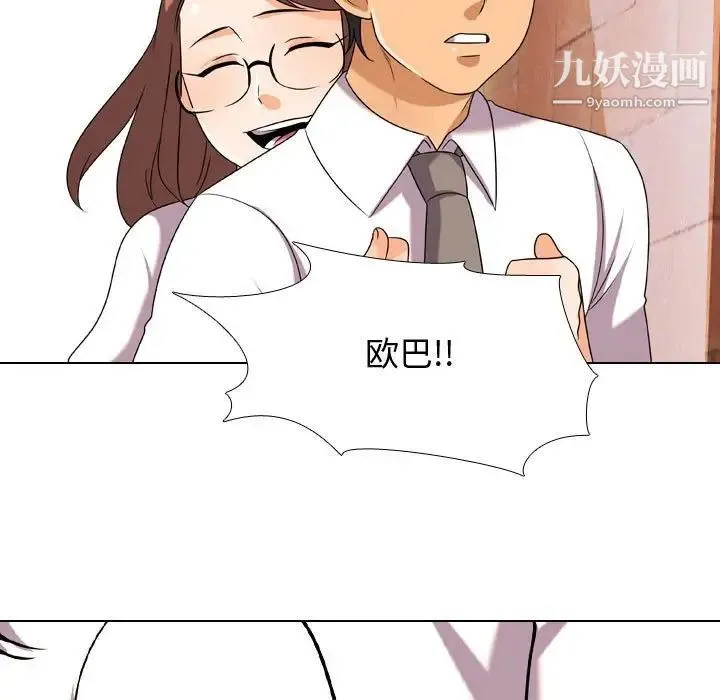 同事换换爱 - 第33话 - page 39