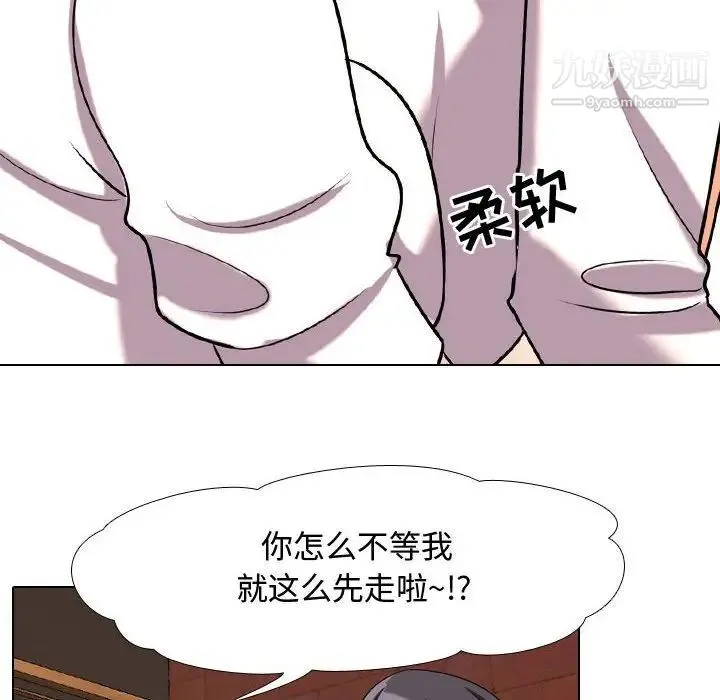 同事换换爱 - 第33话 - page 40