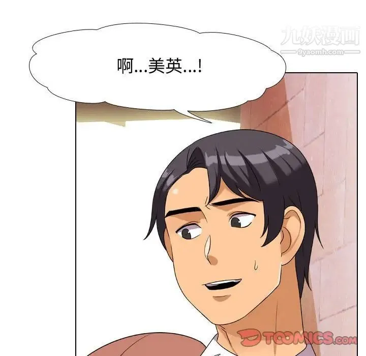 同事换换爱 - 第33话 - page 42