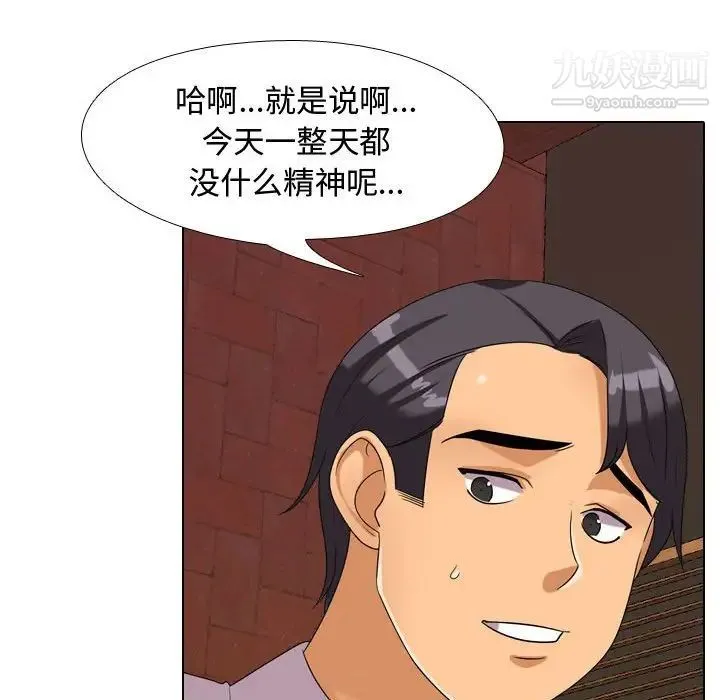 同事换换爱 - 第33话 - page 45