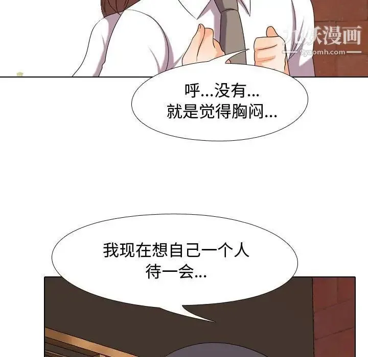 同事换换爱 - 第33话 - page 47