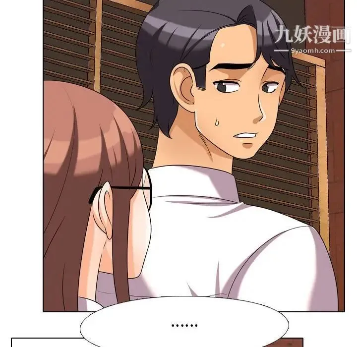 同事换换爱 - 第33话 - page 48