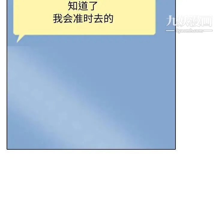 同事换换爱 - 第33话 - page 60