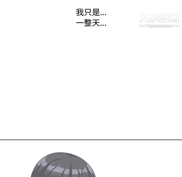 同事换换爱 - 第33话 - page 64