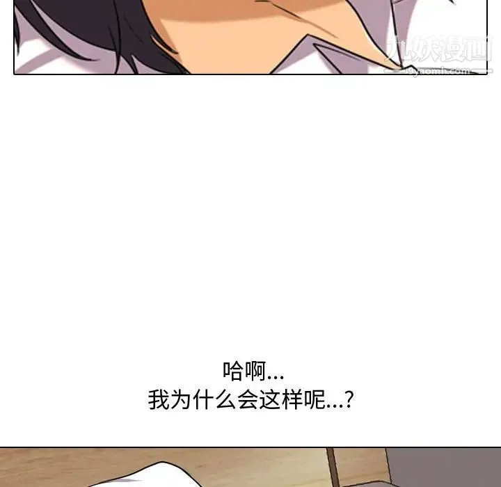 同事换换爱 - 第33话 - page 69