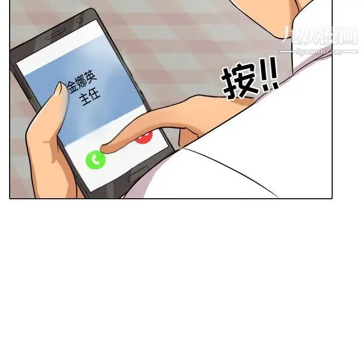 同事换换爱 - 第33话 - page 79