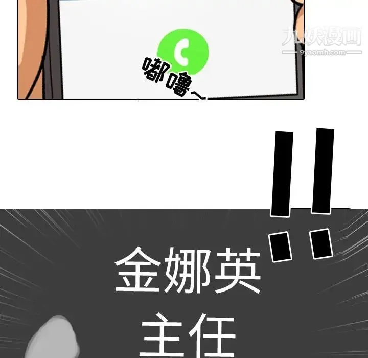 同事换换爱 - 第33话 - page 83