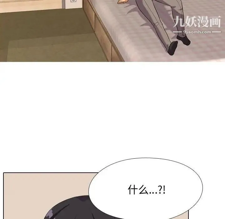 同事换换爱 - 第33话 - page 89