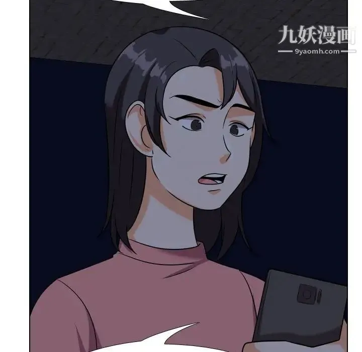 同事换换爱 - 第33话 - page 96